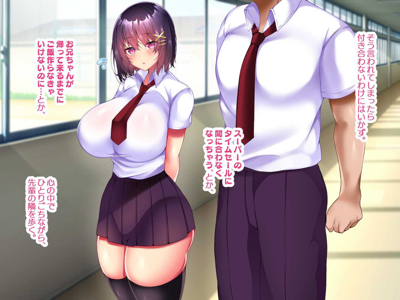 約束 ー義妹・詩乃が僕に隠れてシていた事ー
