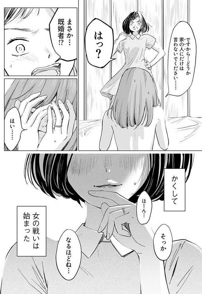 うらぎりベッドルーム