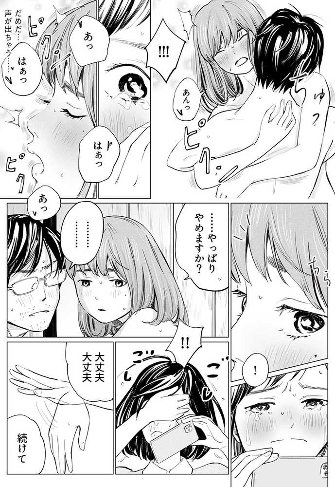 うらぎりベッドルーム