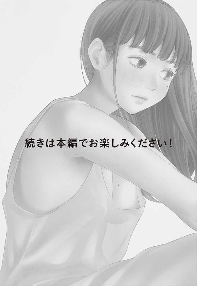 うらぎりベッドルーム