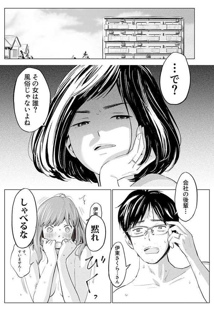 うらぎりベッドルーム
