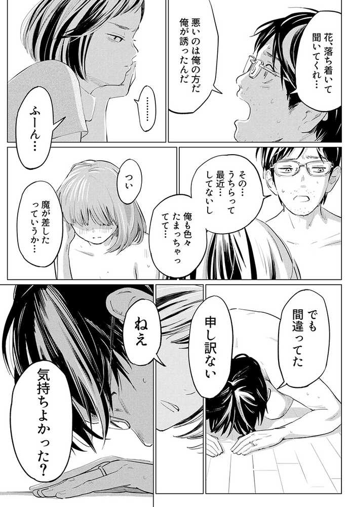 うらぎりベッドルーム