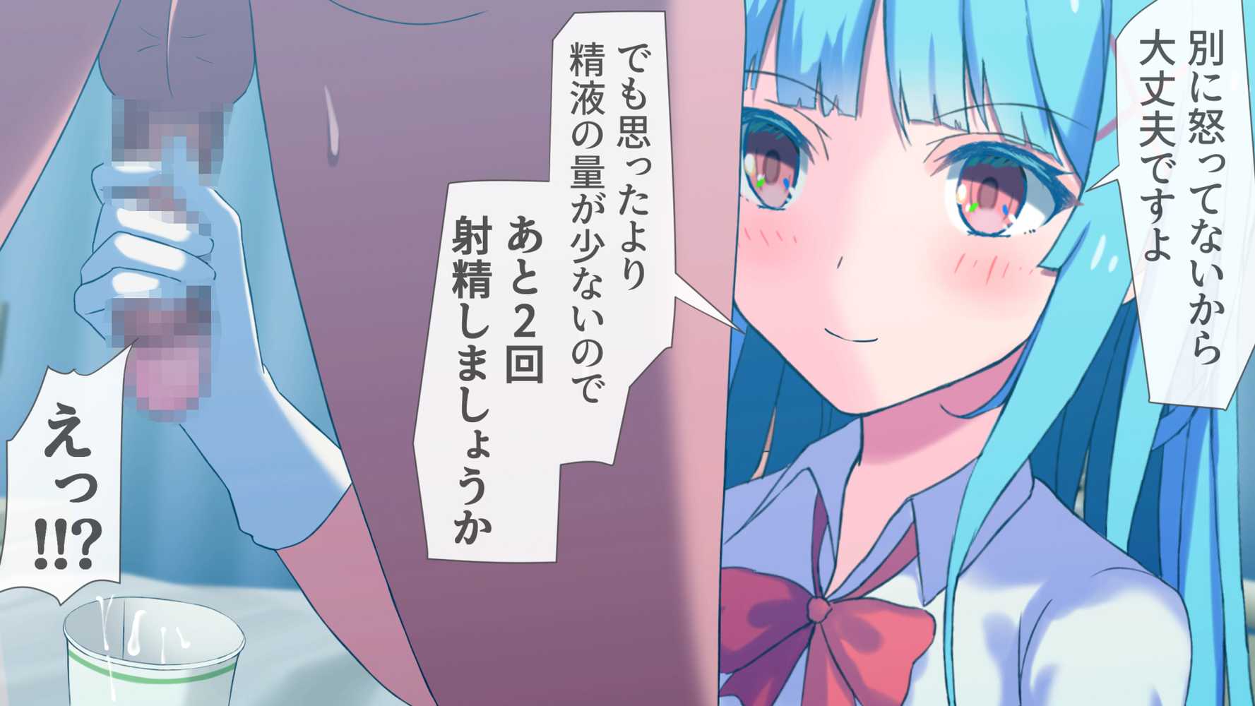 搾精ナース「射精は我慢してください！」