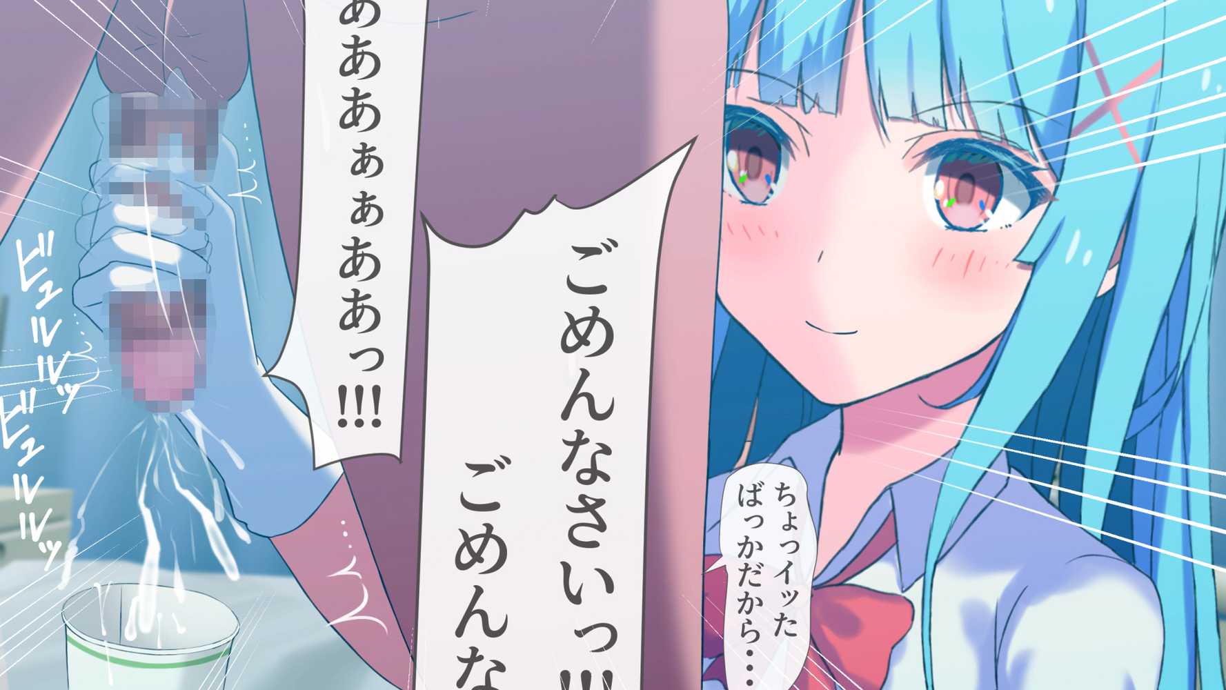 搾精ナース「射精は我慢してください！」