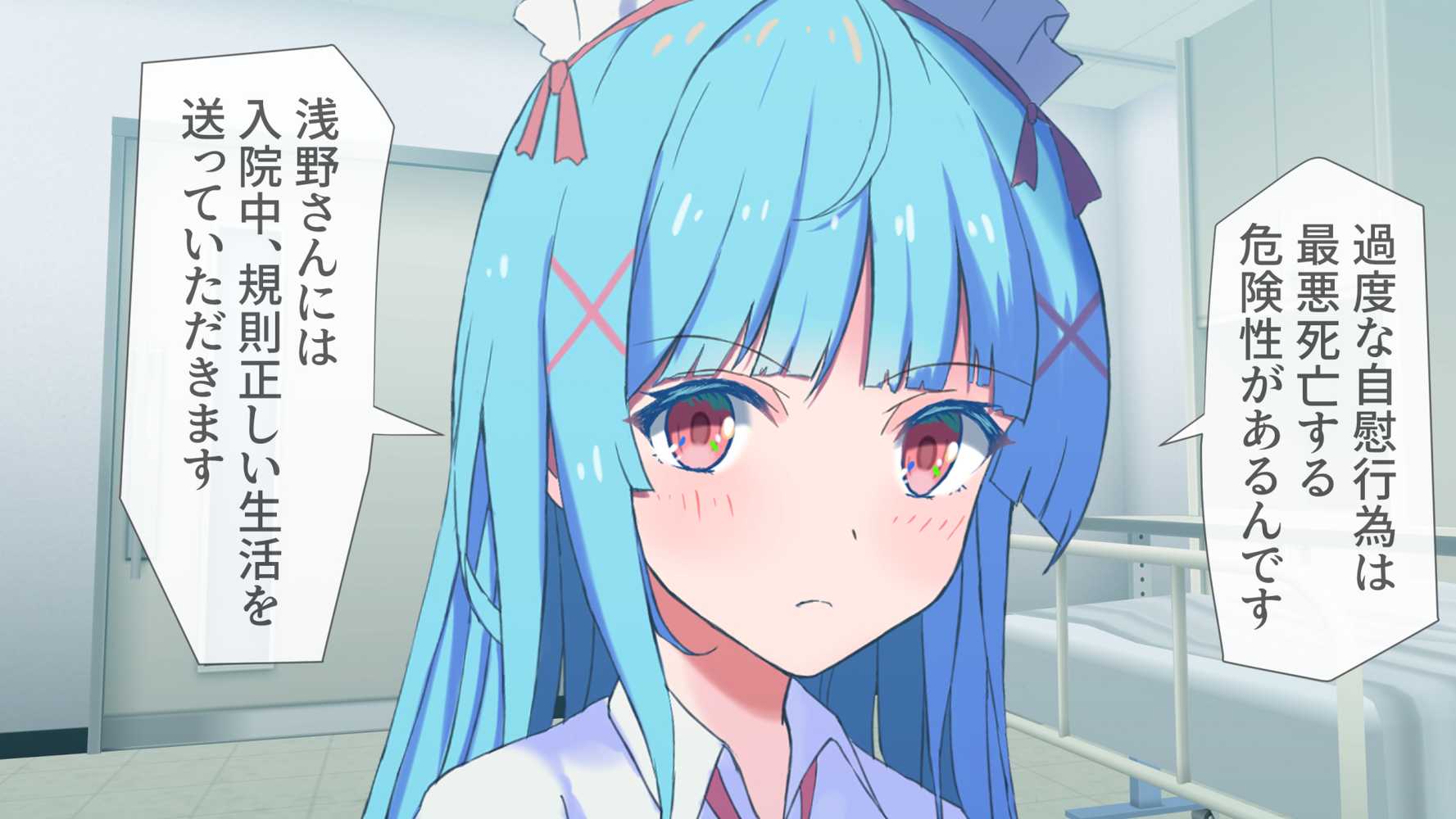 搾精ナース「射精は我慢してください！」