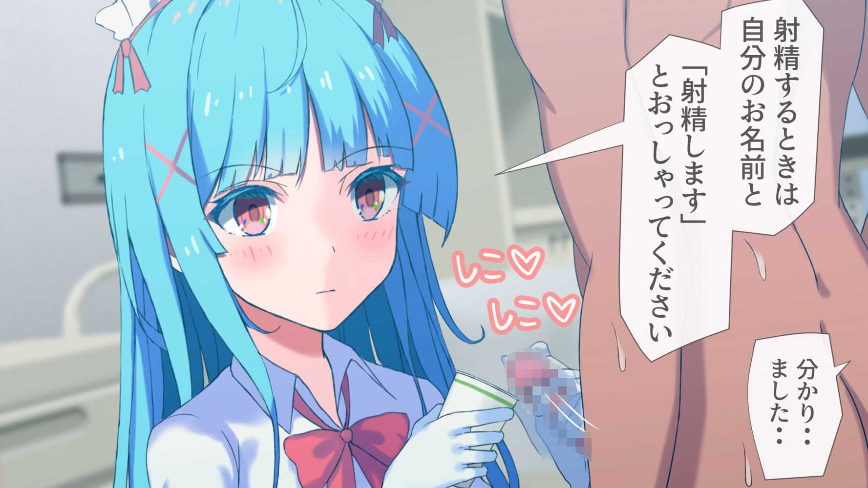 搾精ナース「射精は我慢してください！」