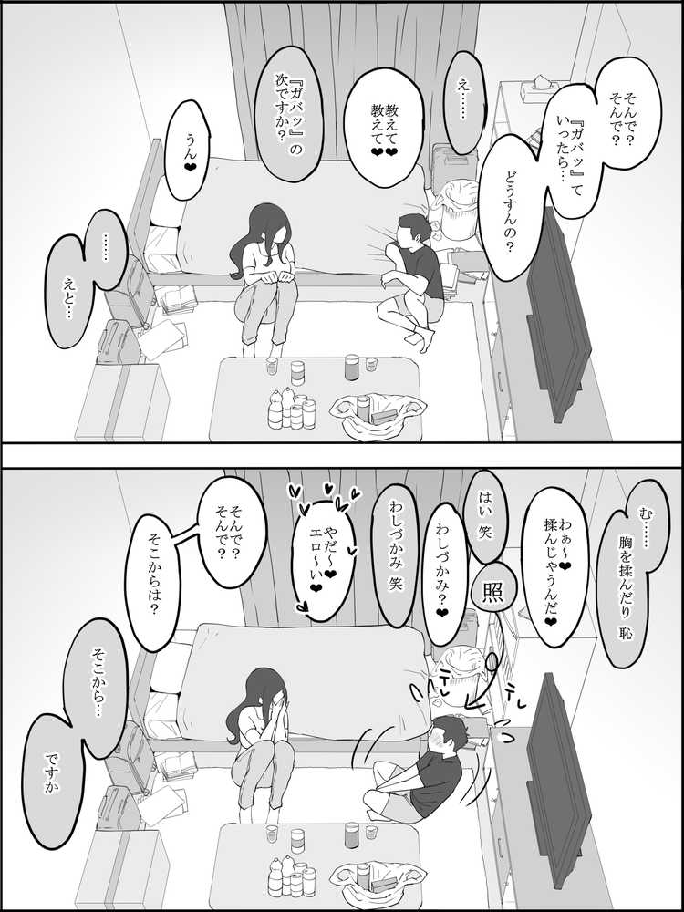僕にセフレが出来た理由 〜安産型お尻の人妻編〜