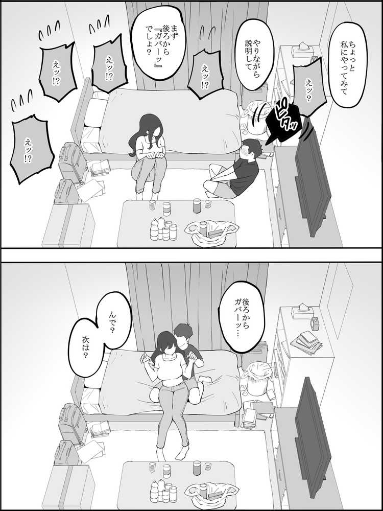 僕にセフレが出来た理由 〜安産型お尻の人妻編〜