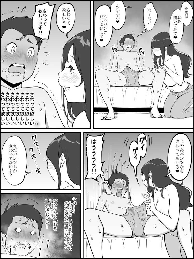 僕にセフレが出来た理由 〜安産型お尻の人妻編〜