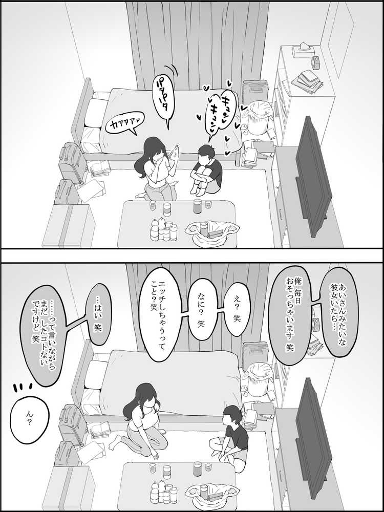 僕にセフレが出来た理由 〜安産型お尻の人妻編〜