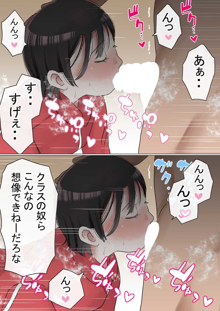 オレの初恋幼なじみが、男友達のセフレだった件NTR風味