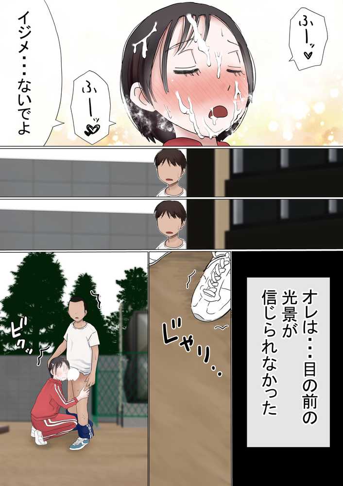 オレの初恋幼なじみが、男友達のセフレだった件NTR風味