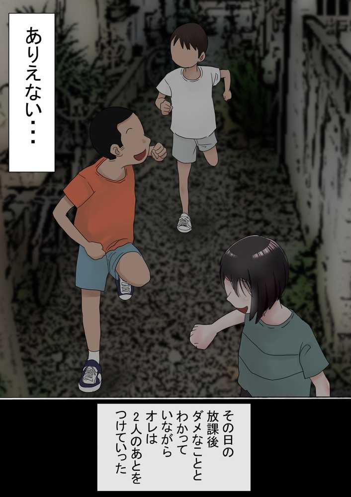 オレの初恋幼なじみが、男友達のセフレだった件NTR風味