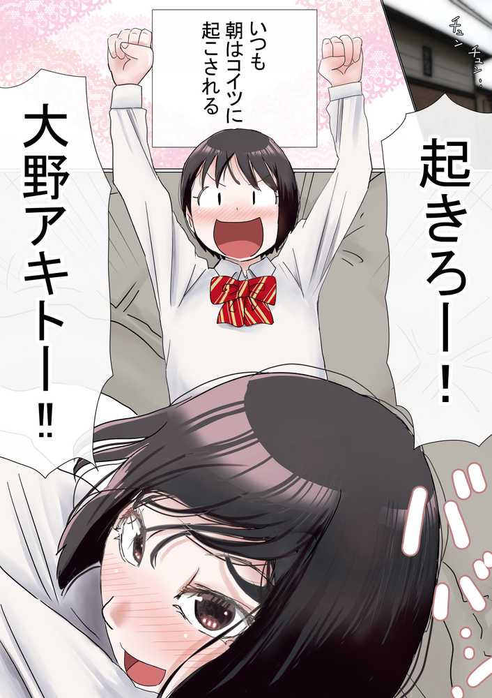 オレの初恋幼なじみが、男友達のセフレだった件NTR風味