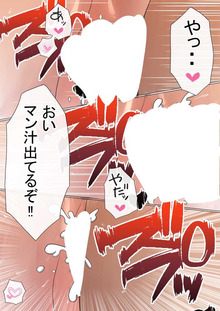 オレの初恋幼なじみが、男友達のセフレだった件NTR風味