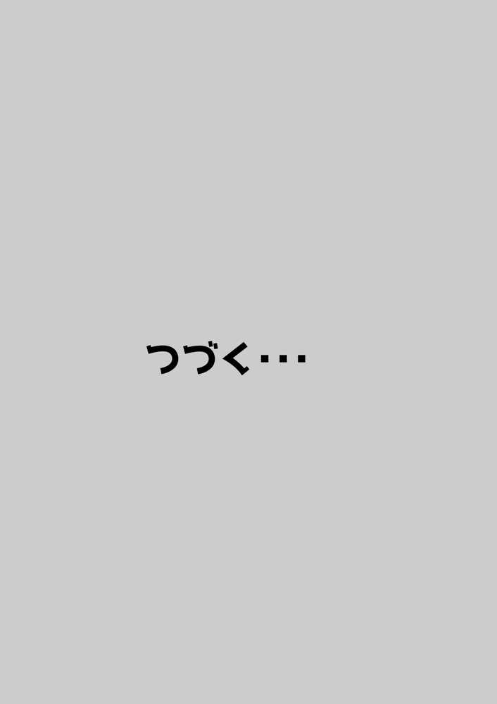 オレの初恋幼なじみが、男友達のセフレだった件NTR風味