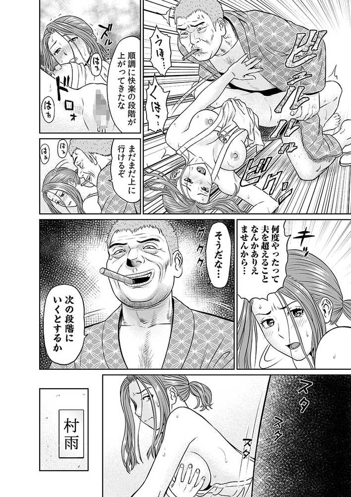 「夫のために耐えなくちゃ…」キモ親子のオ〇ホになった全裸家政婦 1