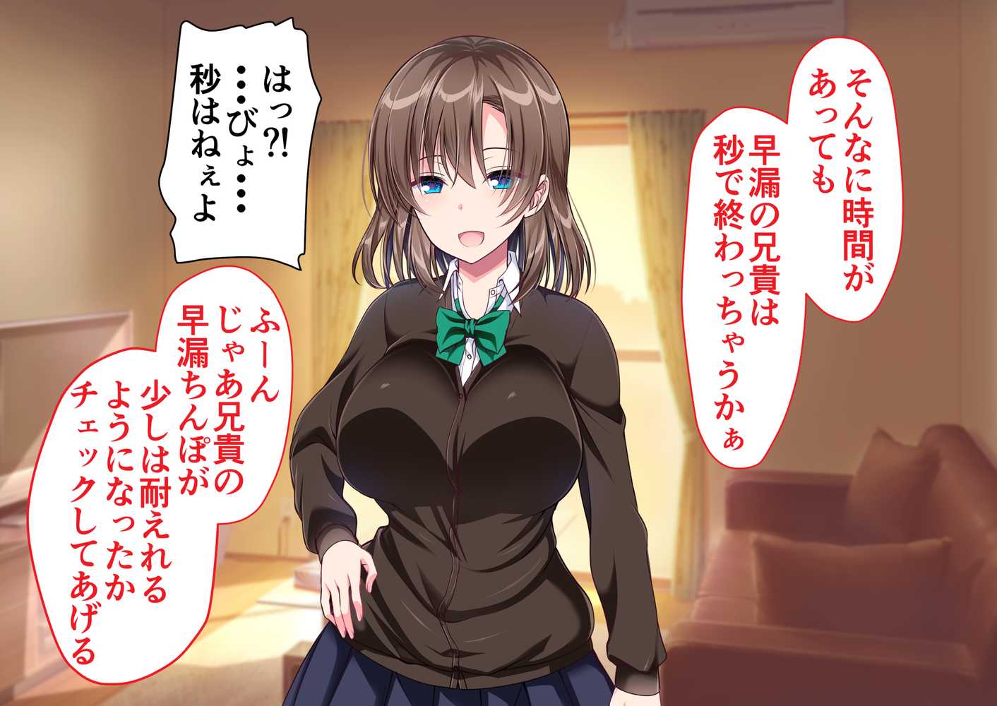 JK妹と実家でエッチな1週間〜妹とイチャラブ生ハメ性活〜