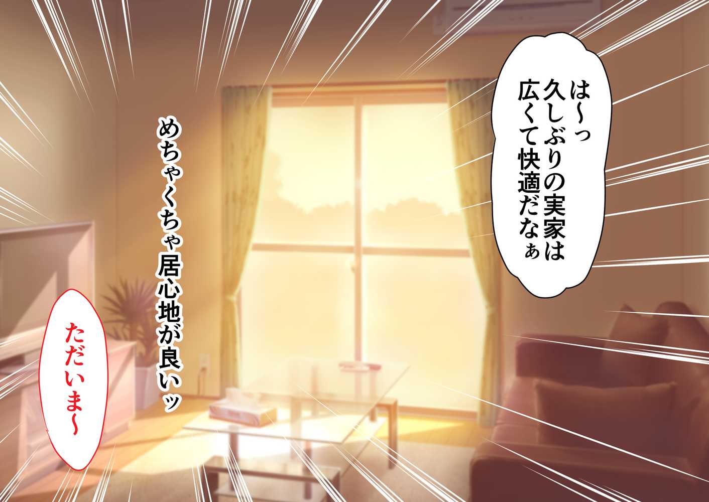 JK妹と実家でエッチな1週間〜妹とイチャラブ生ハメ性活〜