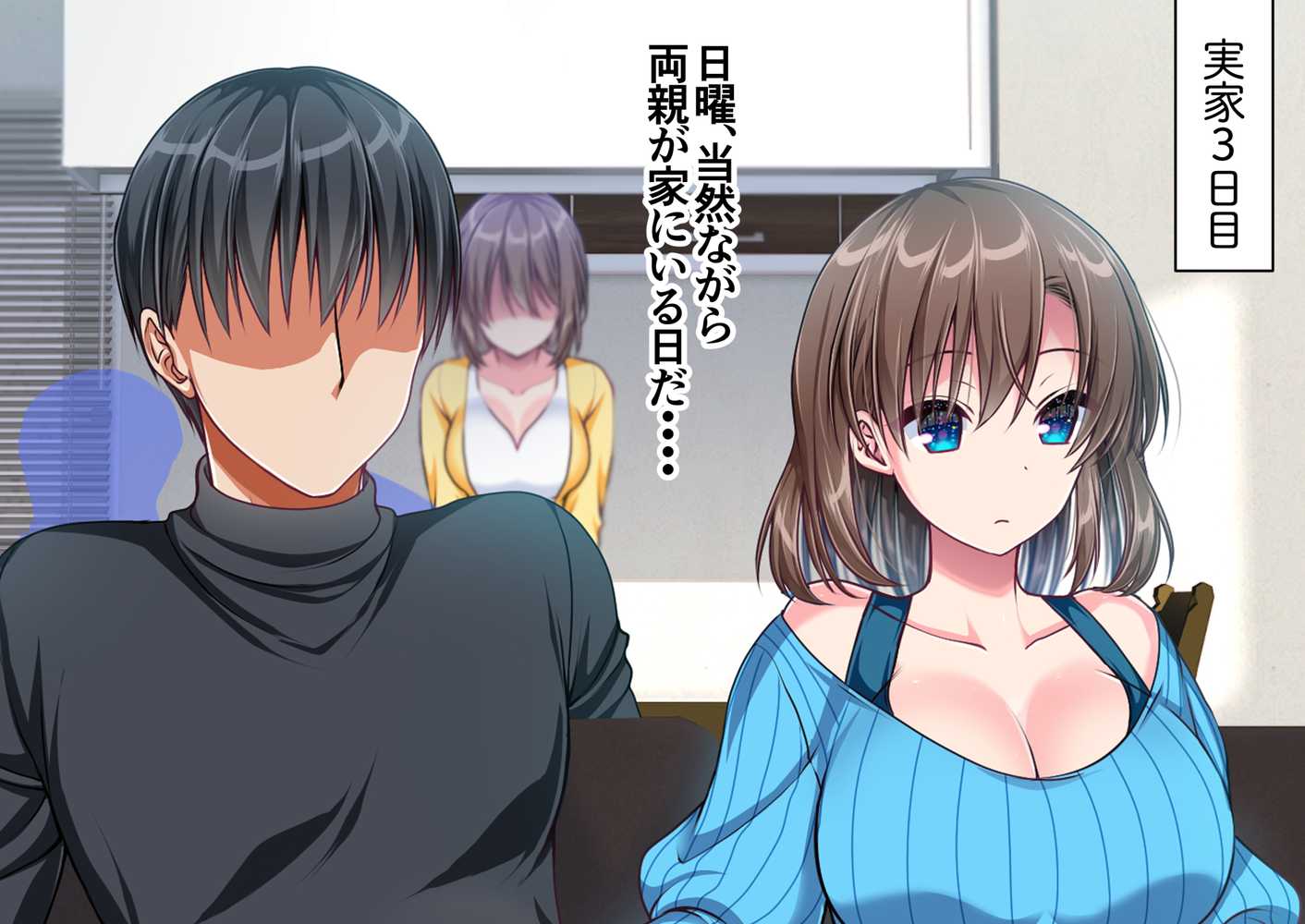 JK妹と実家でエッチな1週間〜妹とイチャラブ生ハメ性活〜