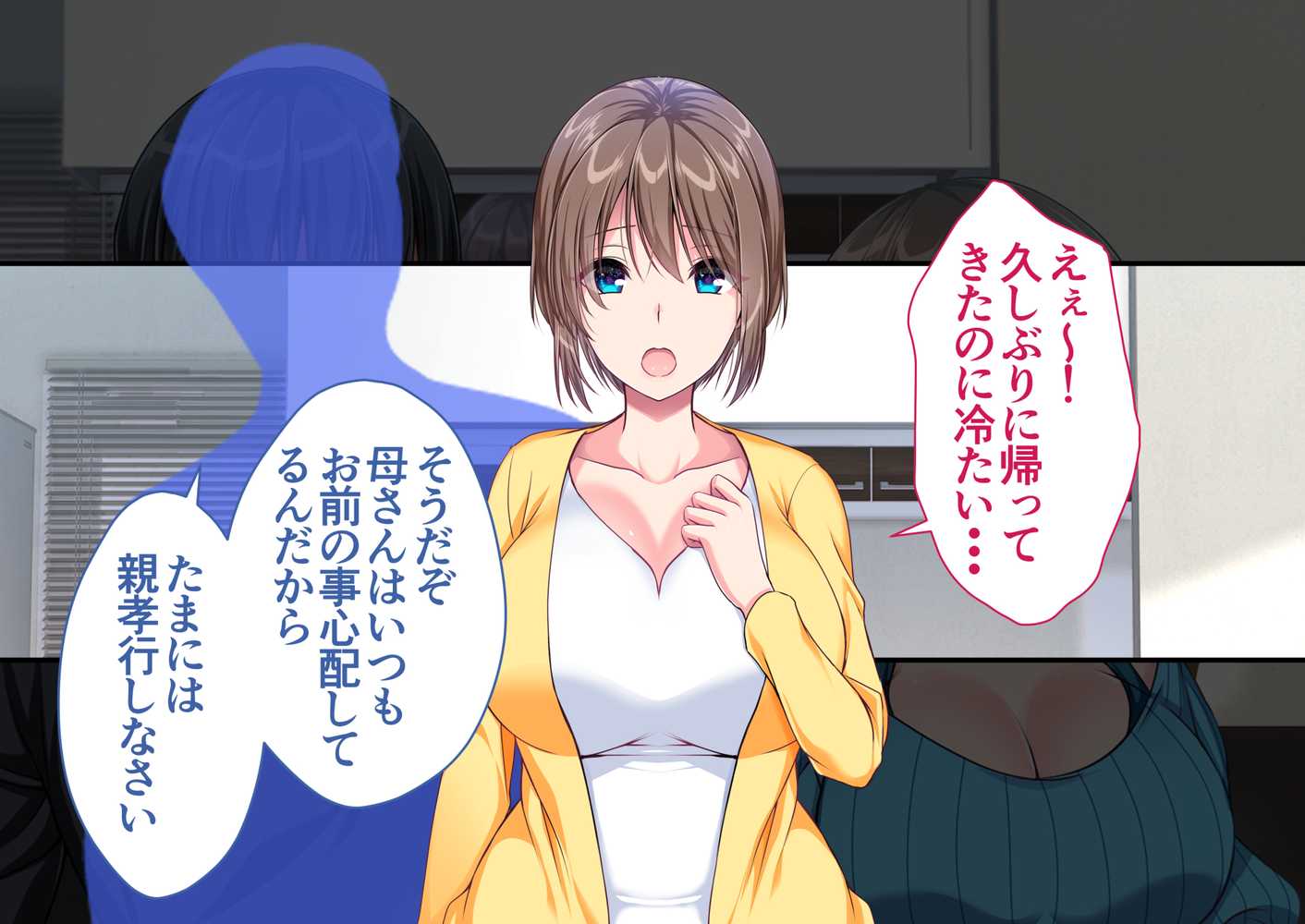 JK妹と実家でエッチな1週間〜妹とイチャラブ生ハメ性活〜