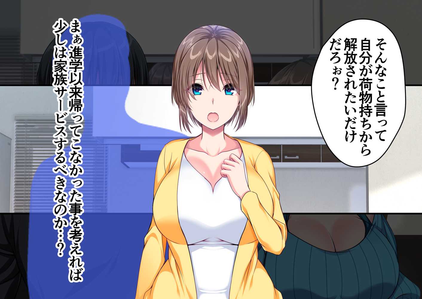 JK妹と実家でエッチな1週間〜妹とイチャラブ生ハメ性活〜