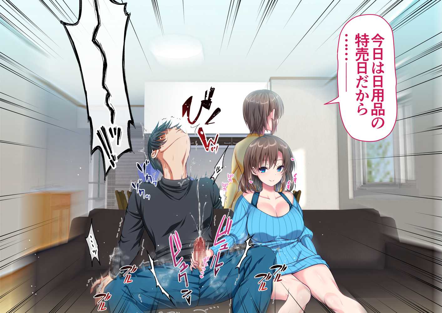 JK妹と実家でエッチな1週間〜妹とイチャラブ生ハメ性活〜