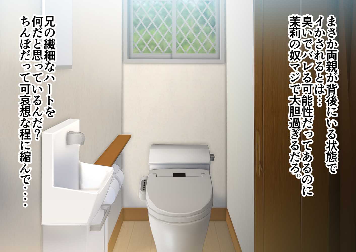JK妹と実家でエッチな1週間〜妹とイチャラブ生ハメ性活〜