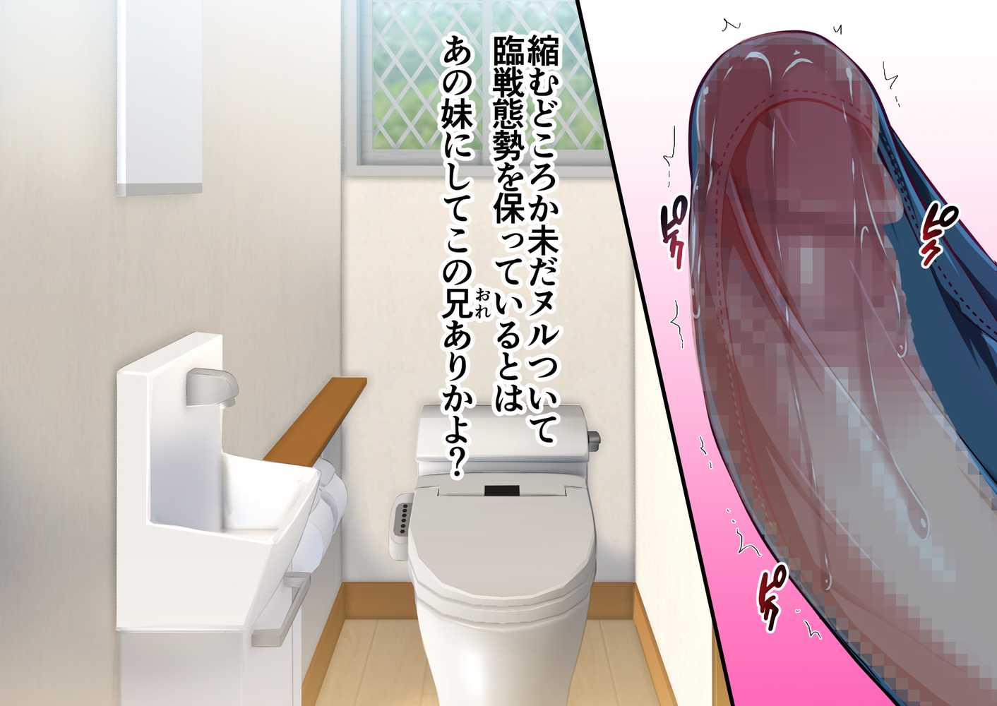 JK妹と実家でエッチな1週間〜妹とイチャラブ生ハメ性活〜