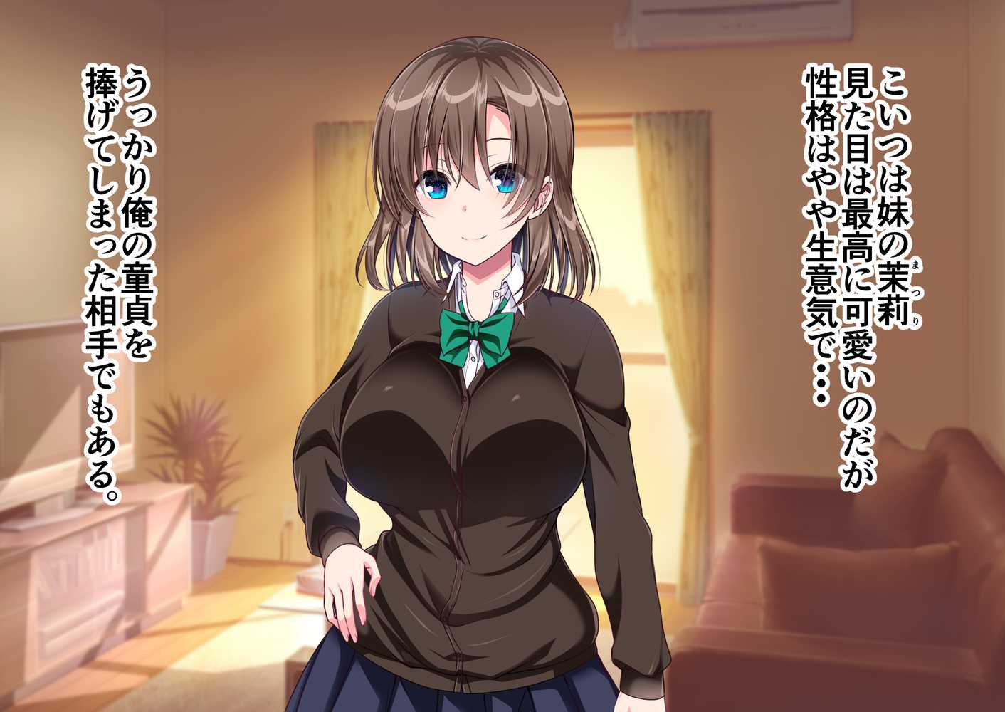 JK妹と実家でエッチな1週間〜妹とイチャラブ生ハメ性活〜