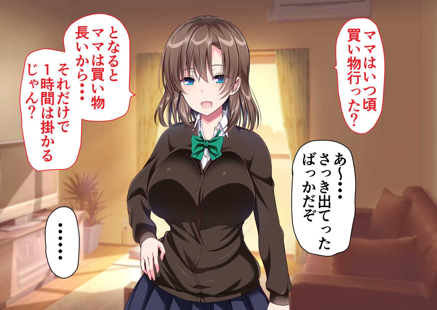 JK妹と実家でエッチな1週間〜妹とイチャラブ生ハメ性活〜