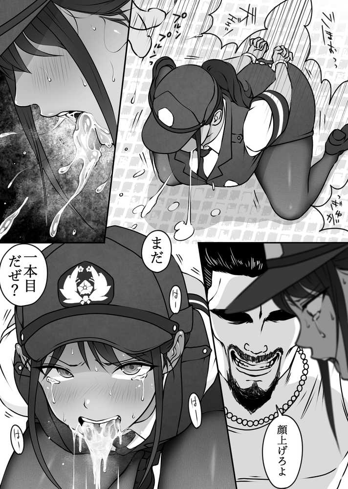 僕の先輩、中出し公衆便女堕ち