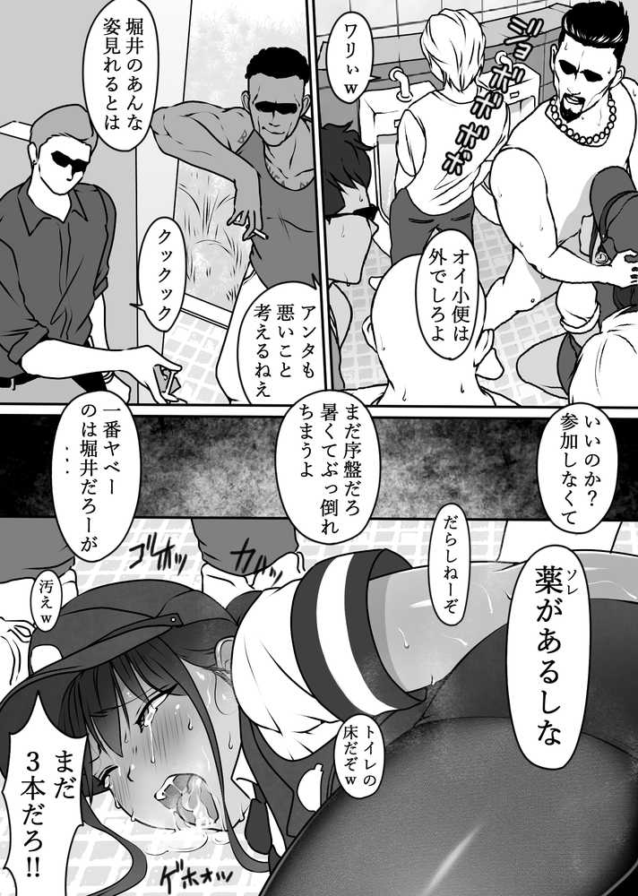 僕の先輩、中出し公衆便女堕ち