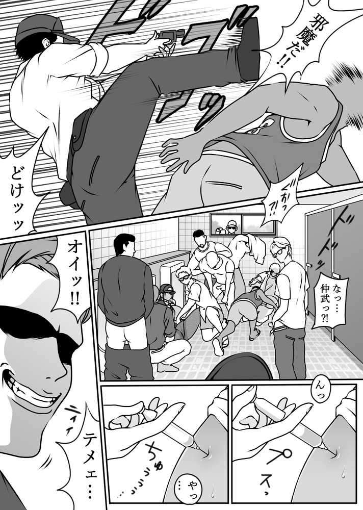 僕の先輩、中出し公衆便女堕ち