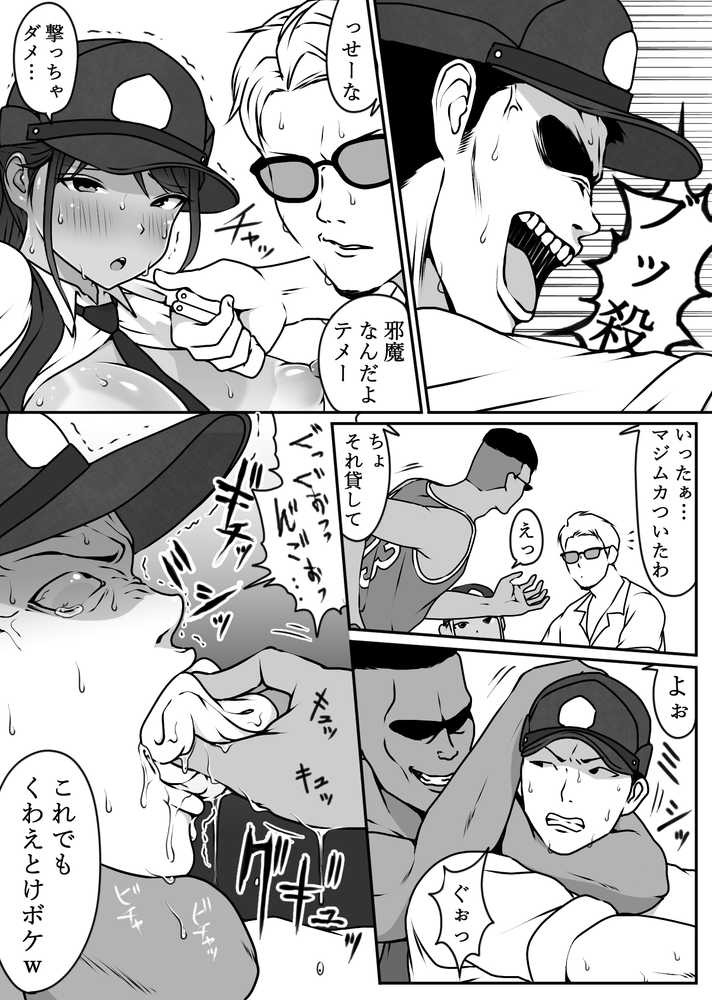 僕の先輩、中出し公衆便女堕ち