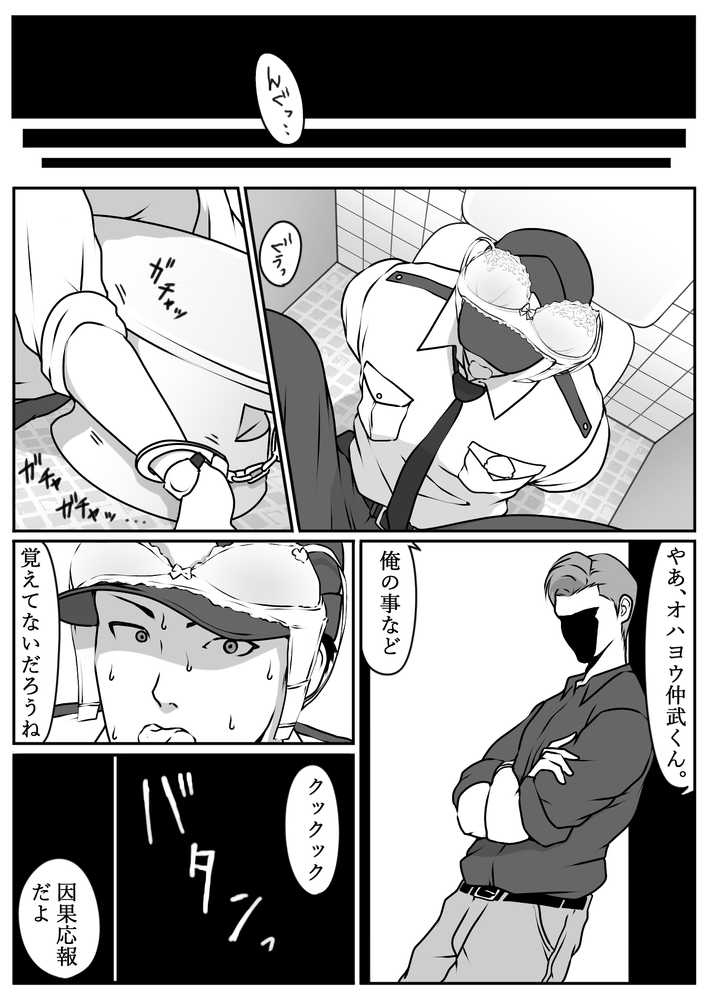 僕の先輩、中出し公衆便女堕ち