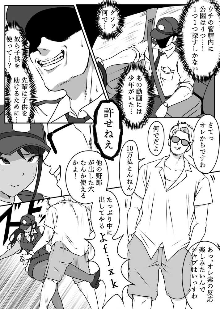僕の先輩、中出し公衆便女堕ち