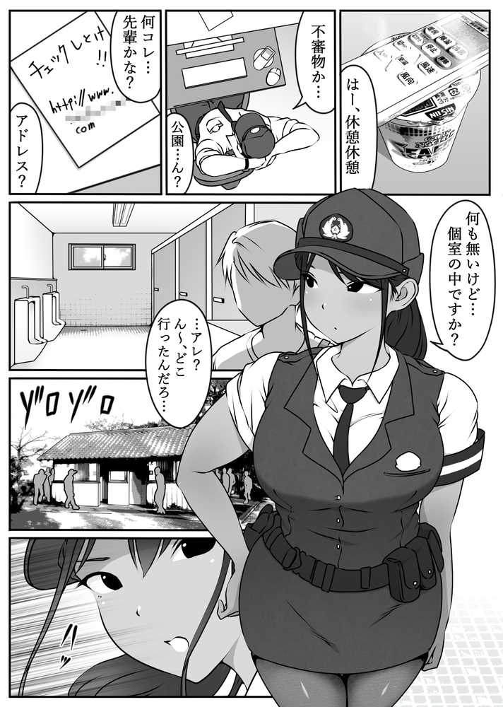 僕の先輩、中出し公衆便女堕ち