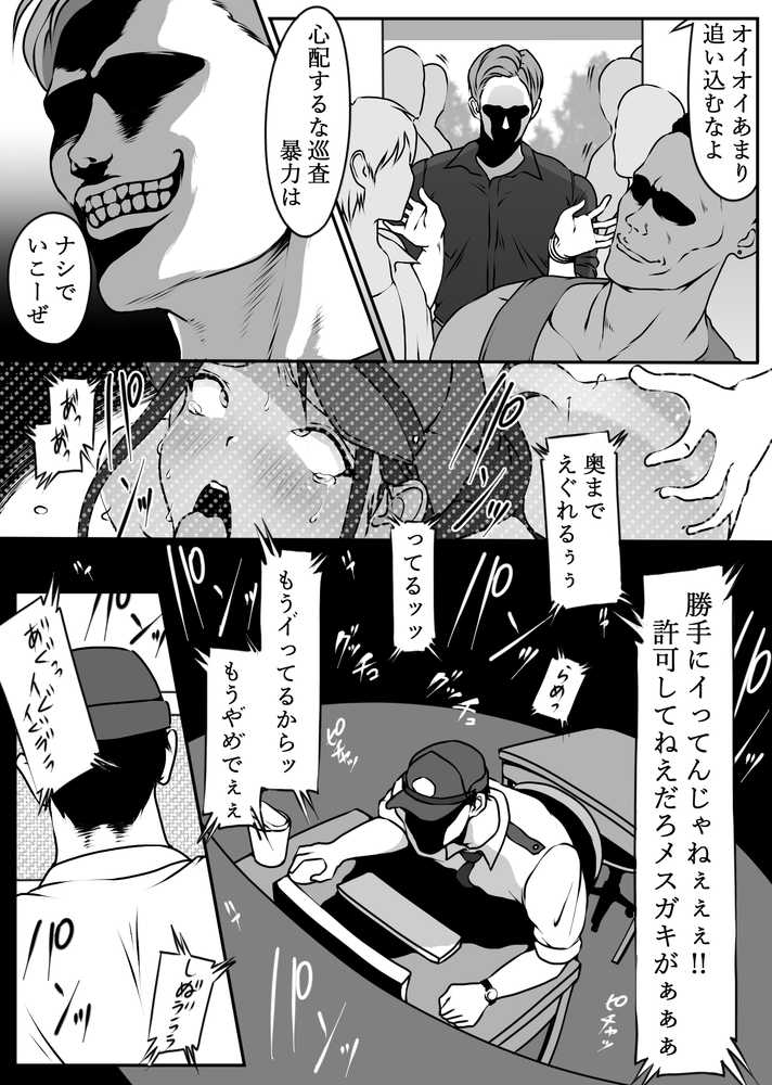 僕の先輩、中出し公衆便女堕ち