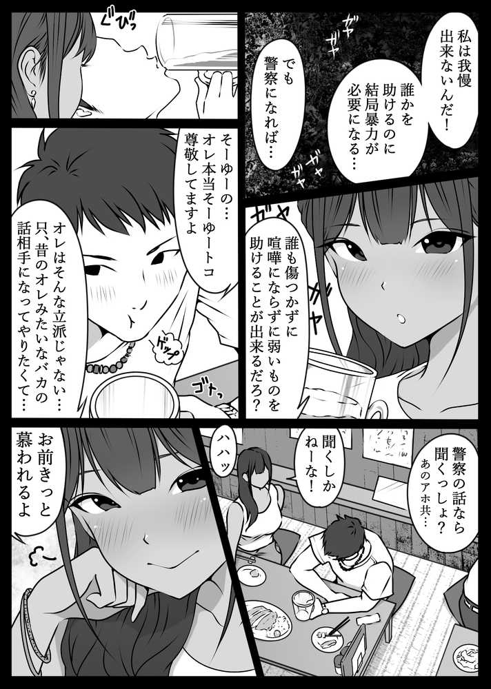 僕の先輩、中出し公衆便女堕ち