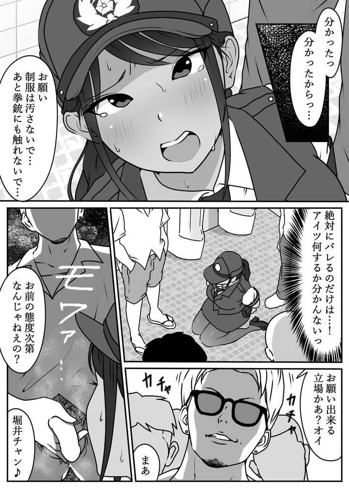 僕の先輩、中出し公衆便女堕ち