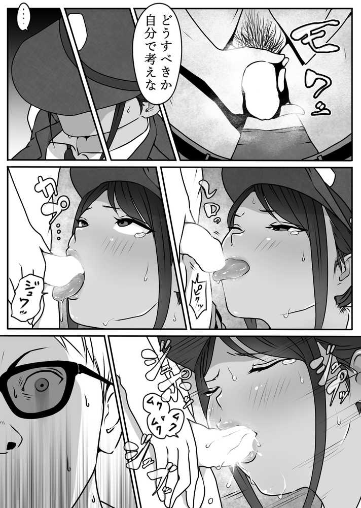 僕の先輩、中出し公衆便女堕ち