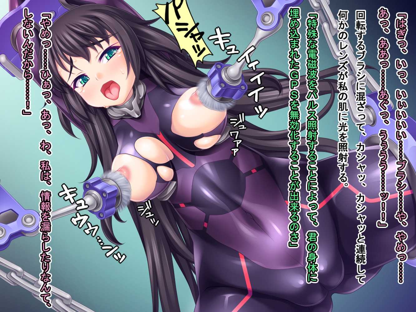 絶頂尋問/洗脳機姦CG集