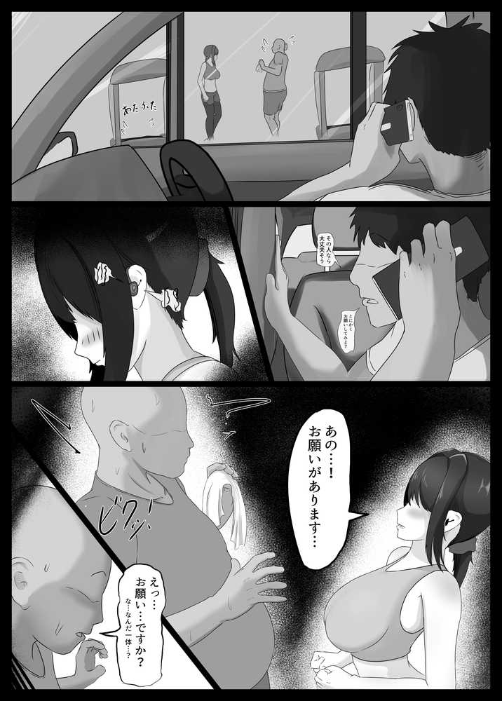 寝取らせ好きの夫のために初対面の男達と割り切りエッチするけど身体を鍛えたチャラ男の超絶テクでメスの本能を刺激されてゴム無し中出しされちゃう上に寝取られる人妻さん