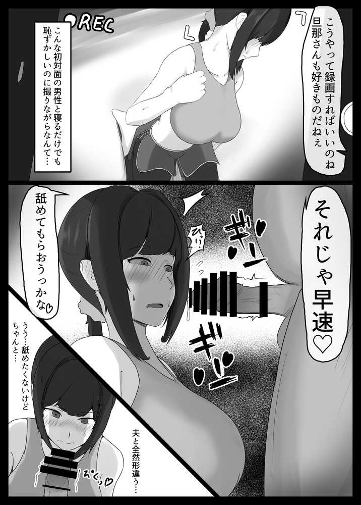 寝取らせ好きの夫のために初対面の男達と割り切りエッチするけど身体を鍛えたチャラ男の超絶テクでメスの本能を刺激されてゴム無し中出しされちゃう上に寝取られる人妻さん