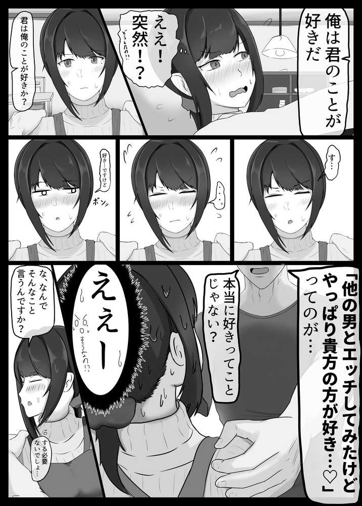 寝取らせ好きの夫のために初対面の男達と割り切りエッチするけど身体を鍛えたチャラ男の超絶テクでメスの本能を刺激されてゴム無し中出しされちゃう上に寝取られる人妻さん