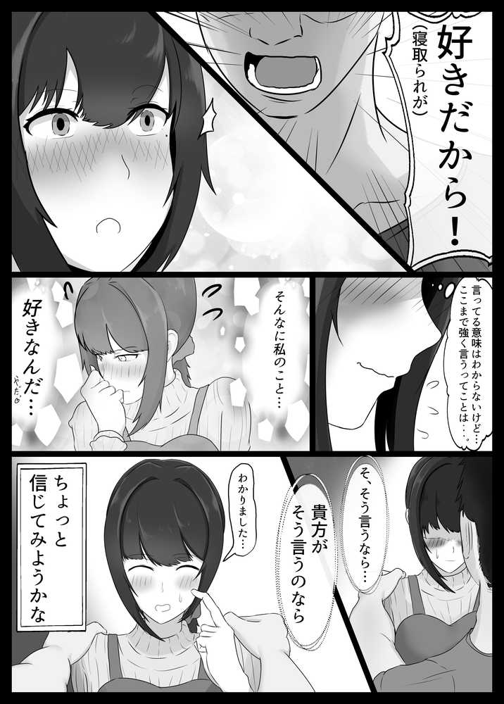寝取らせ好きの夫のために初対面の男達と割り切りエッチするけど身体を鍛えたチャラ男の超絶テクでメスの本能を刺激されてゴム無し中出しされちゃう上に寝取られる人妻さん