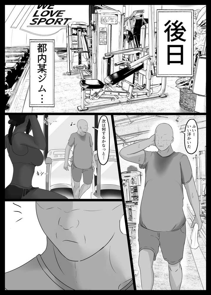 寝取らせ好きの夫のために初対面の男達と割り切りエッチするけど身体を鍛えたチャラ男の超絶テクでメスの本能を刺激されてゴム無し中出しされちゃう上に寝取られる人妻さん