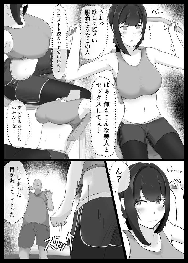 寝取らせ好きの夫のために初対面の男達と割り切りエッチするけど身体を鍛えたチャラ男の超絶テクでメスの本能を刺激されてゴム無し中出しされちゃう上に寝取られる人妻さん