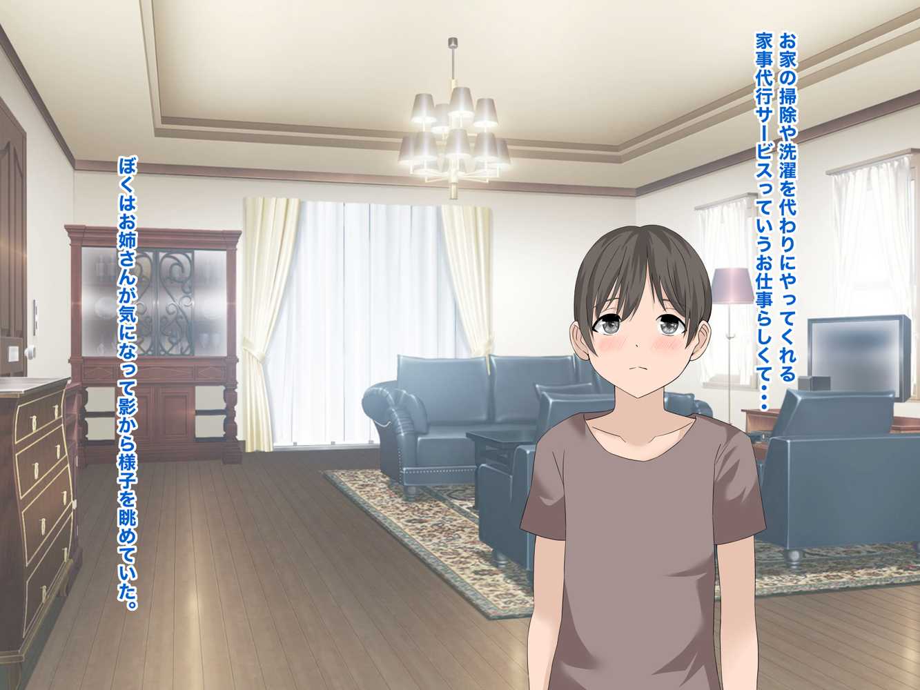 ぼくとお姉さんのヒミツ遊び1.5